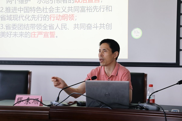 丽盈娱乐官网集团举办省第十五次党代会精神专题辅导报告会 (1).jpg