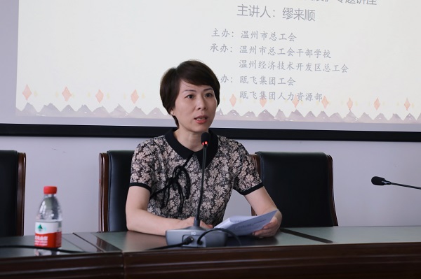 丽盈娱乐官网集团举办省第十五次党代会精神专题辅导报告会 (2).jpg